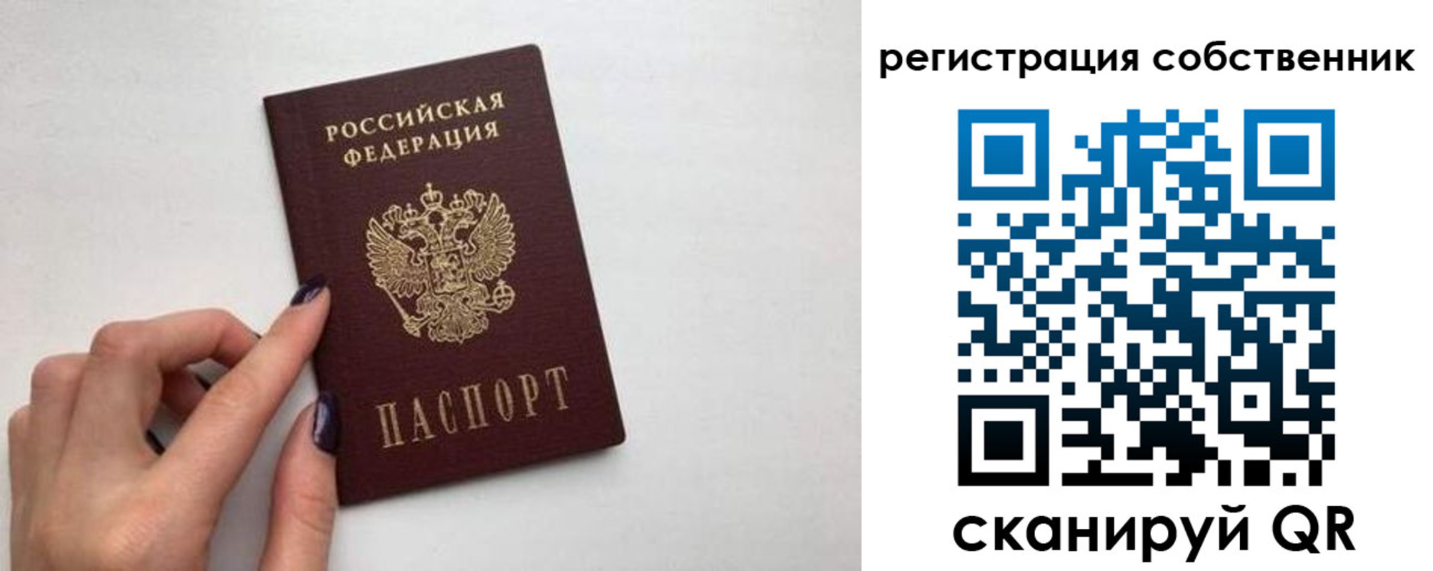 временная регистрация для всех в Приозерске