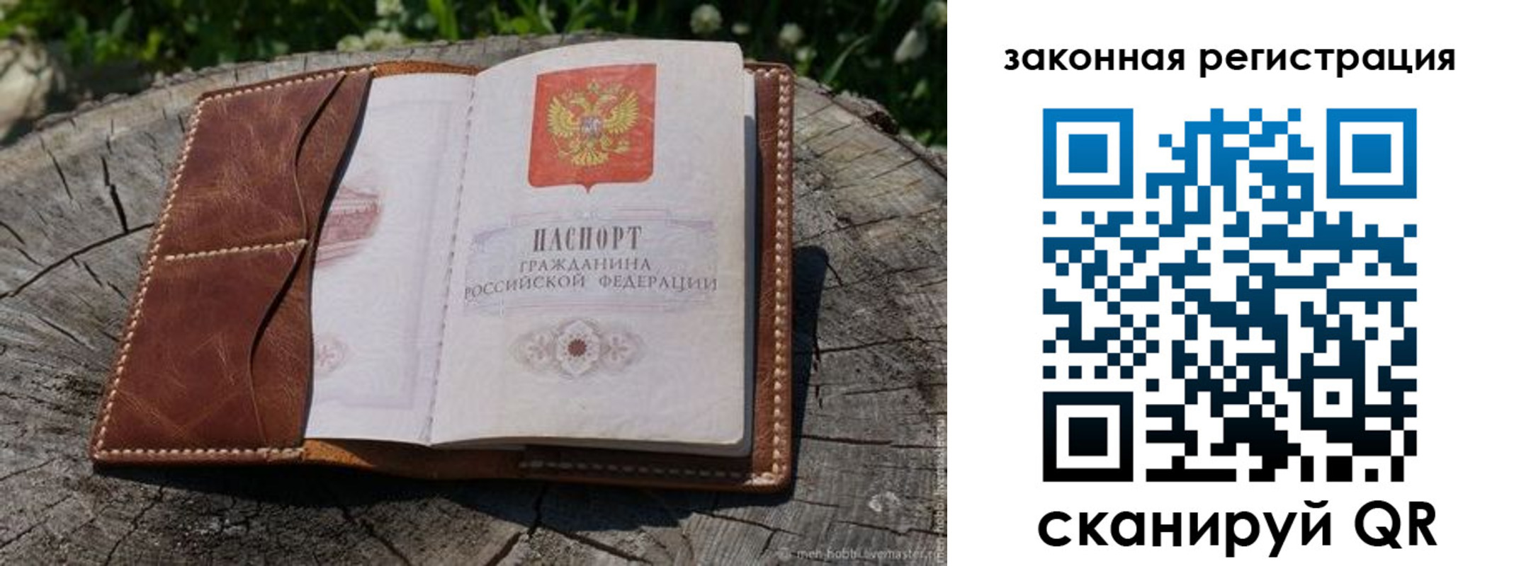 прописка в Приозерске