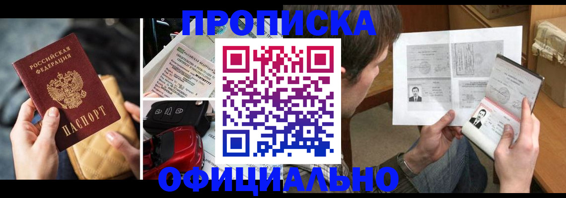 временная регистрация в Приозерске