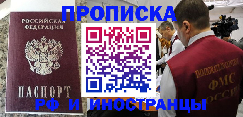 прописка гарантия в Приозерске
