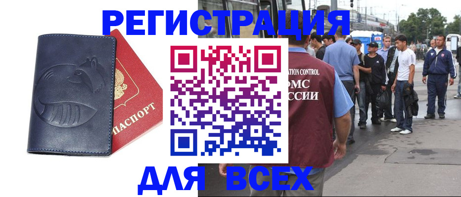 прописка для школы в Приозерске