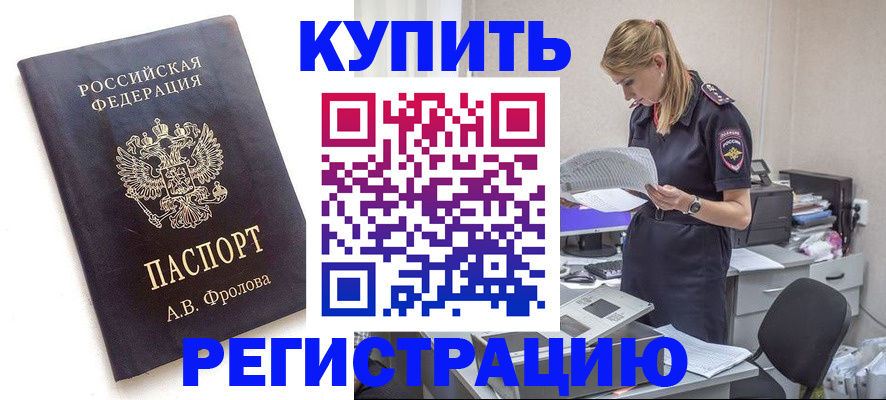прописка гарантия в Приозерске