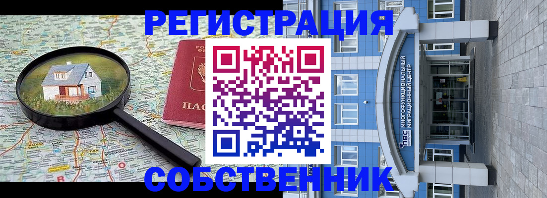 прописка в Приозерске