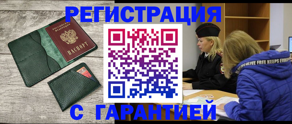 прописка паспорт в Приозерске